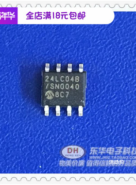 IC贴片存储器24LC04B/SN AT24C04 芯片配单配套当天发货直接拍