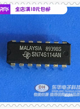 SN74S114AN SN74LS114 74S系列逻辑集成块IC  原装现货实物实拍