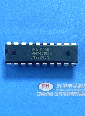 MM74C923N 74C923 直插 DIP20 16键/20键编码器芯片全新原装