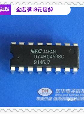 D74HC4538C MC74HC4538N 74HC4538 DIP-16 直插全新原装进口现货