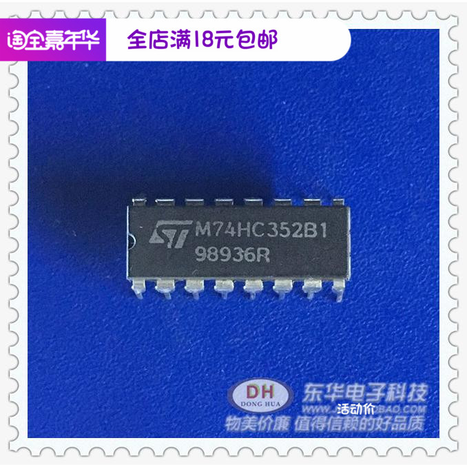 M74HC352B1DIP16全新原装