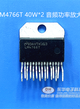 LM4766T 40W*2 双声道 高保真 功放IC音频功率放大器LM1876T