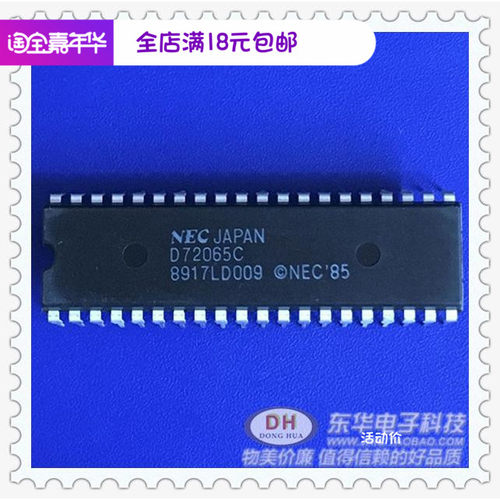 UPD72065C DIP40 D72065 原装进口CMOS软盘控制器IC芯片配单配套