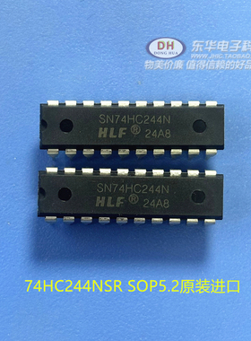 74HC244SJ 74HC244NSR SOP5.2原装进口三态八路缓冲器线路驱动器