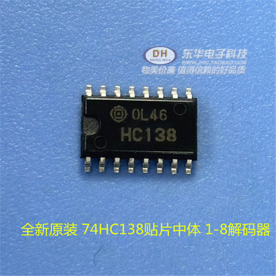 HD74HC138FSOP16-5.2M全新现货