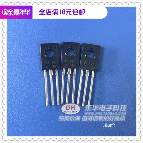 2SB6491.5A/160VPNP外延管