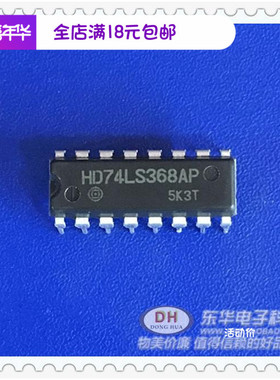 HD74LS368AP DIP16原装现货HEX BUS场子具有三态输出 质优价廉