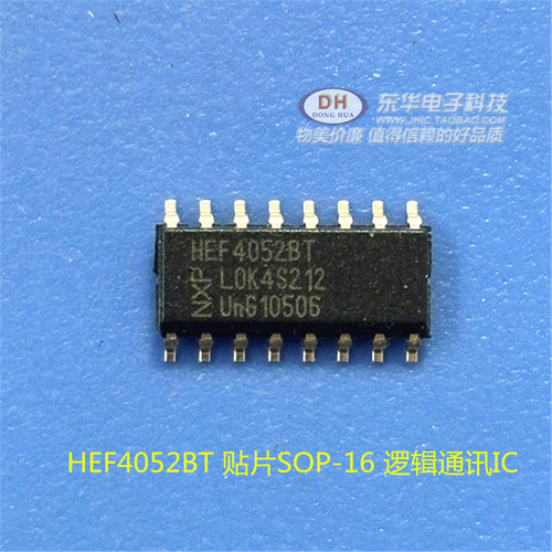 HEF4052BT HCF4052 CD4052BM 贴片SOP-16 逻辑通讯IC全新原装进口