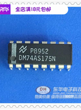 74AS175N DM74AS175N DIP16原装现货四路D型触发器IC芯片配单配套
