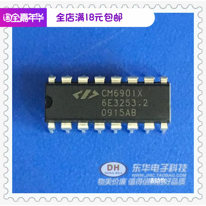 CM6901X DIP16全新进口现货SLS控制器IC芯片配单配套CM6901