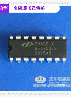 CM6901X DIP16全新进口现货SLS控制器IC芯片配单配套CM6901