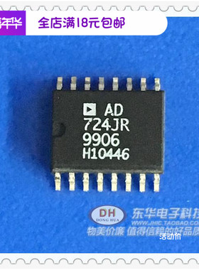 IC贴片集成块AD724JR 大体SOP16原装现货AD品牌芯片 视频编码器