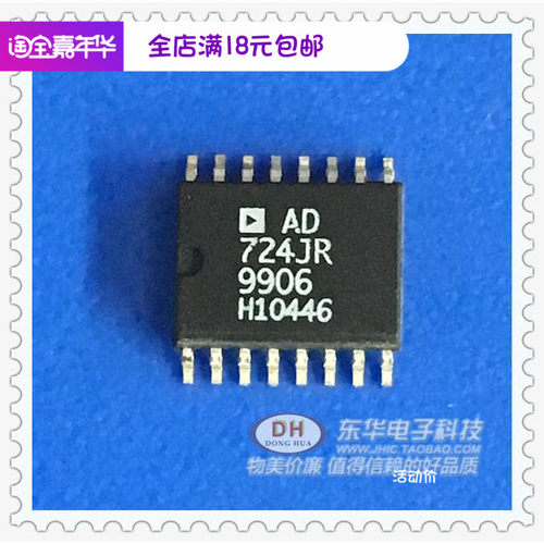 IC贴片集成块AD724JR 大体SOP16原装现货AD品牌芯片 视频编码器