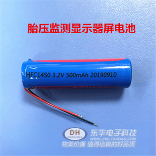 通用 胎压监测显示器屏电池太阳能途虎利浦3.2V14500mAh宝车仕