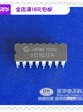 HD10124 MC10124L DIP16全新进口现货TTL到ECL翻译器 质优价廉