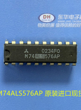 M74ALS576AP 74ALS576 DIP20实物实拍iC集成电路 芯片 现货