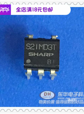 S21MD3T DIP6全新现货高抗噪音型可控硅耦合器质优价廉IC配单配套