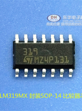 全新原装进口 LM319M LM319MX 封装SOP-14 比较器芯片 现货可直拍