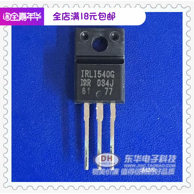 IRLI540G三极管配单配套现货
