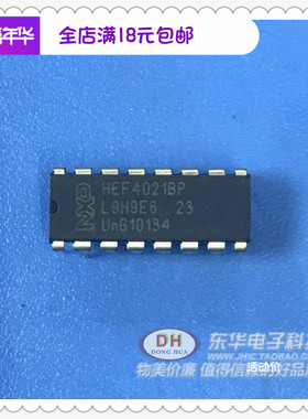 HEF4021BP CD4021BEDIP16全新现货8位的静态移位寄存器IC配单配套