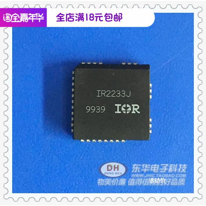 驱动芯片IR2233J IR2233 相桥式/电桥驱动器 PLCC32现货低价销售