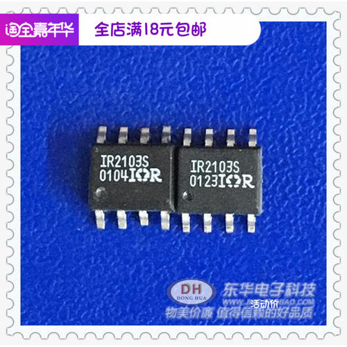 全新现货半桥驱动器质优价廉一个