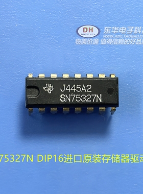 SN75327N DIP16进口原装存储器驱动器现货销售IC芯片配单配套