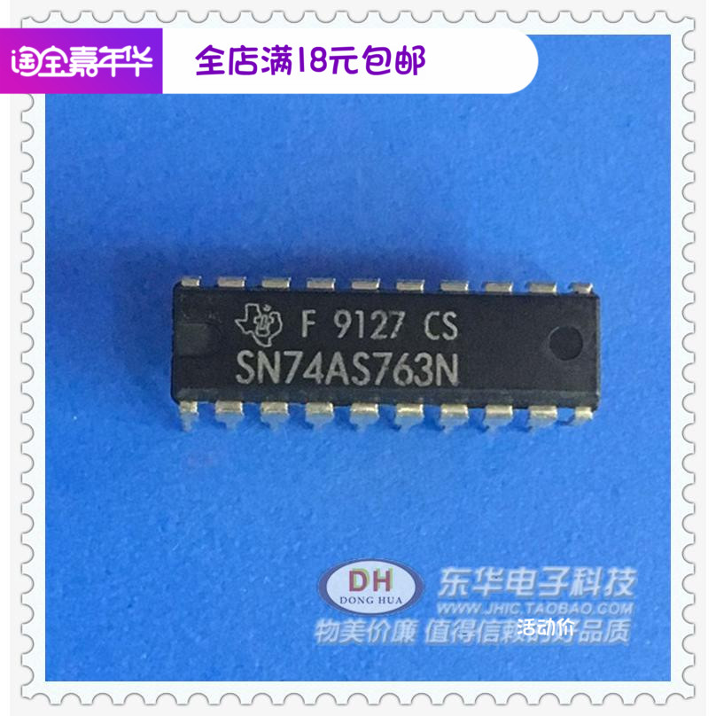 SN74AS763N DIP20 原装现货库存 逻辑IC 集成电路 芯片实物实拍
