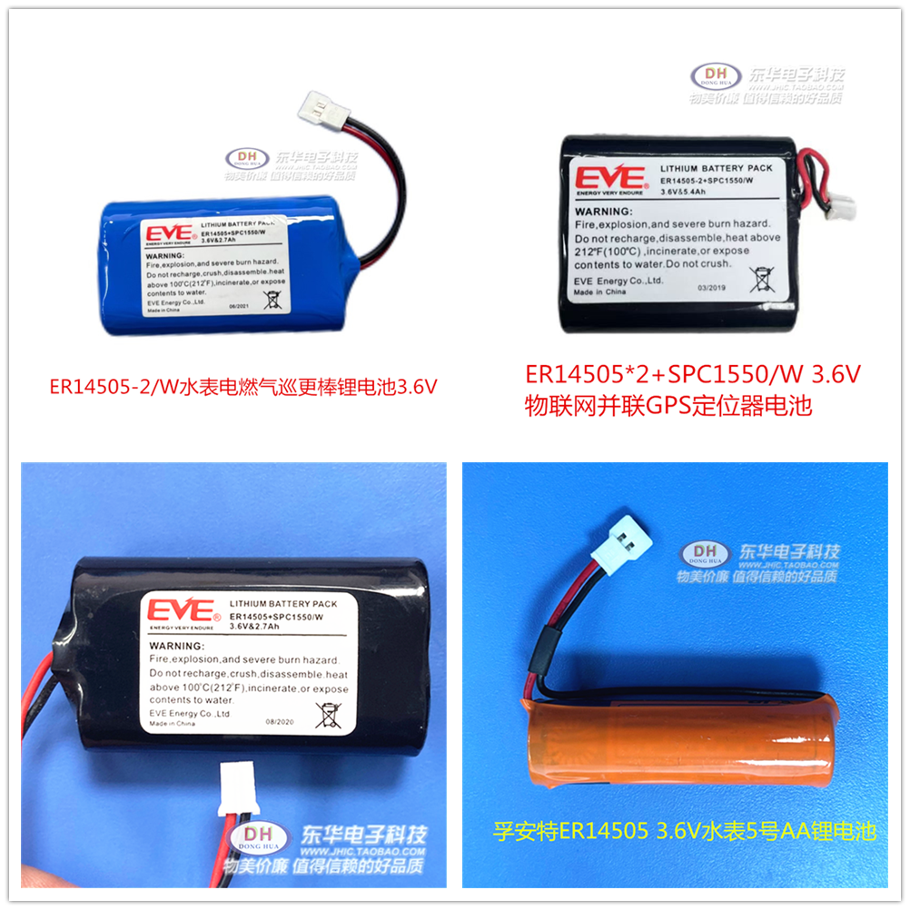 ER14505-2/W水表电燃气巡更棒