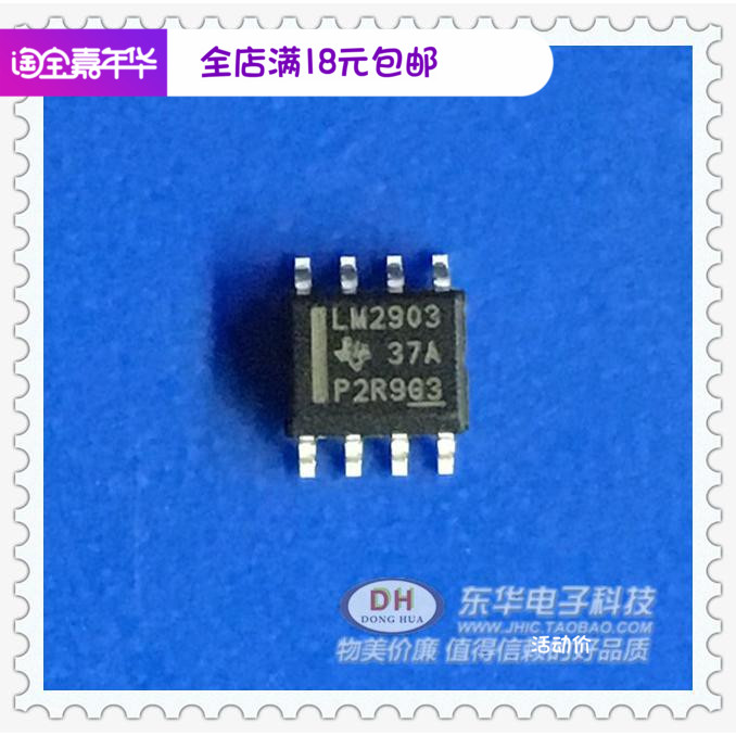 LM2903DR全新原装进口芯片