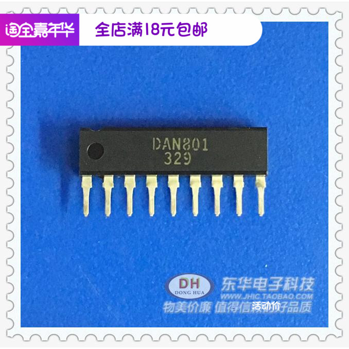 原装进口IC集成大全 DAN801 封装单排ZIP9 现货低价销售IC配套