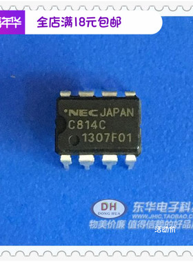 C814C UPCC814C DIP8封装 品牌 IC集成芯片现货低价销售 直接拍