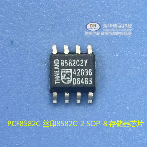 PCF8582C-2T存储器芯片