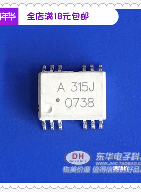 A315J HCPL-315J 光耦SOP12全新现货IGBT栅极驱动光电耦合器