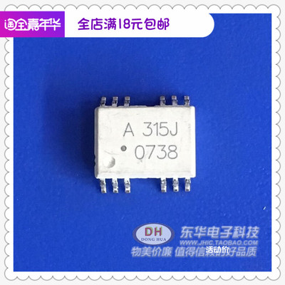 A315J HCPL-315J 光耦SOP12全新现货IGBT栅极驱动光电耦合器