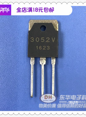 三极管3052V TO3P全新现货SI3052V 低电压高电流1.8V线性稳压器
