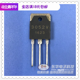 三极管3052V TO3P全新现货SI3052V 低电压高电流1.8V线性稳压器