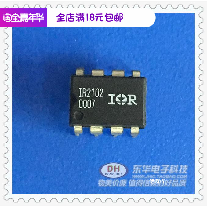 IR2102IR2102S全新现货质优价廉