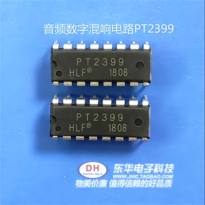 PT2399 CD2399GP  音频数字混响电路 集成块IC 直插DIP 全新正品