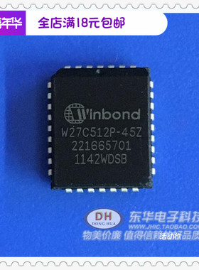 W27C512 W27C512P-45Z PLCC32库存现货64K×8的电可擦除EPROM销售