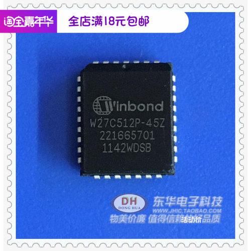 W27C512 W27C512P-45Z PLCC32库存现货64K×8的电可擦除EPROM销售