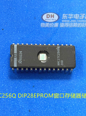 MM27C256Q-120 M27C256B DIP28现货X8 EPROM窗口存储器储存器
