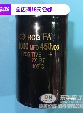 全新450V1000UF 进口450VDC1000MFD 螺丝脚铝电解电容 400V清货