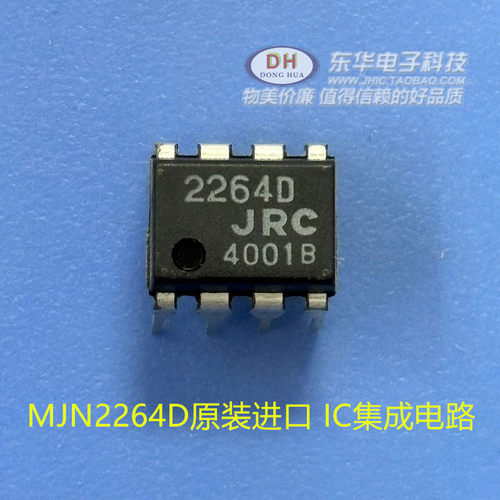 MJN2264D IC集成电路 JRC2264D 2264D DIP8IC配单配套 直接拍