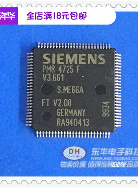 cpu芯片PMB4725F PMB4725  QFP全新现货 质优价廉 IC芯片配单配套