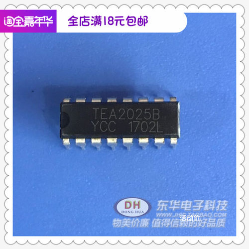 TEA2025B DIP16全新原装进口现货立体声音频放大器音响IC质优价廉