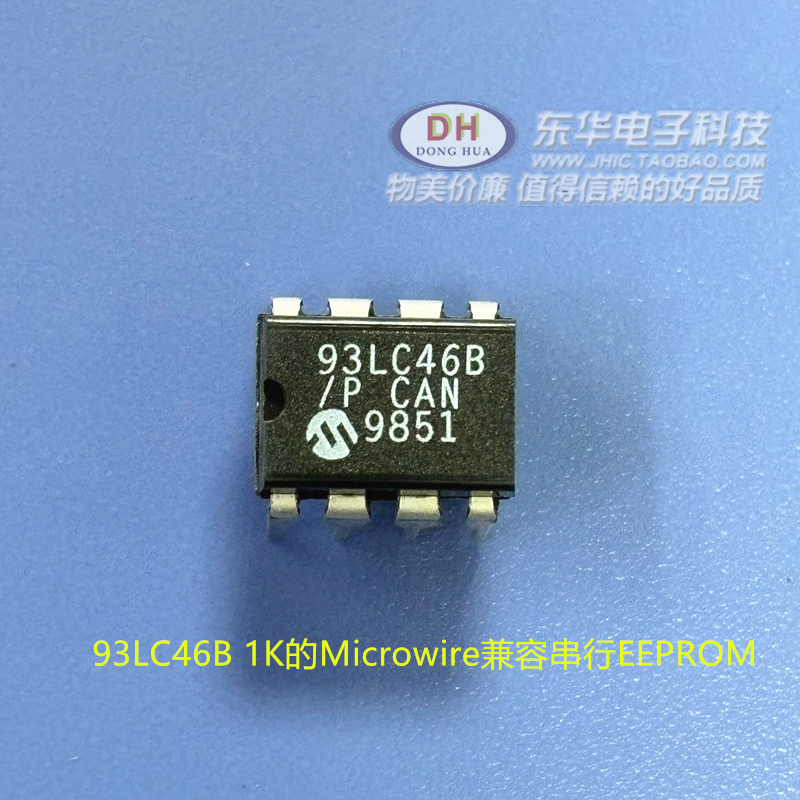 microwire兼容串行全新现货贴片