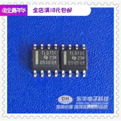 TL071CDR T071 SOP8全新原装放大器芯片原装现货可直接拍一件起售
