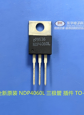 NDP4060L N沟道 TO-220 场效应晶体管 15A 60V 全新原装进口现货