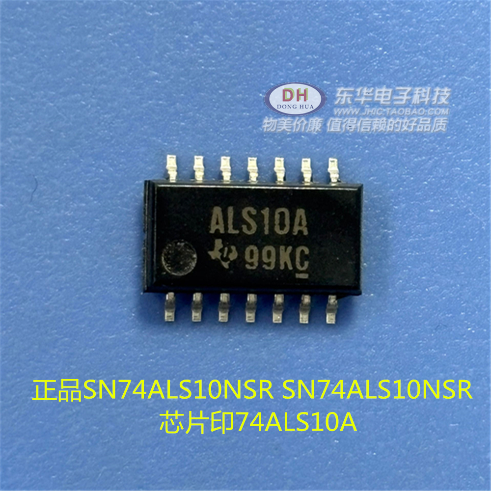 SN74ALS10NSR SN74ALS10NSR 芯片印ALS10A装现货ti销售直接拍
